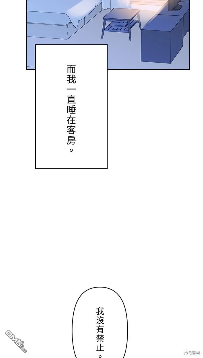 第102话 伤 第26页