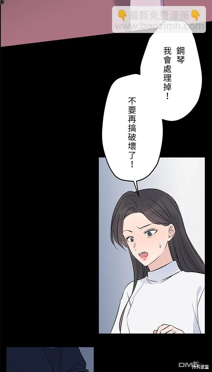 第102话 伤 第33页