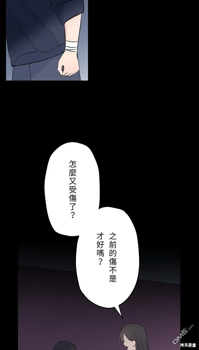 第102话 伤 第34页