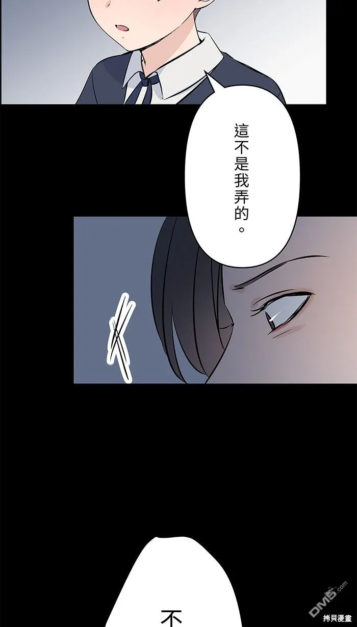 第102话 伤 第36页