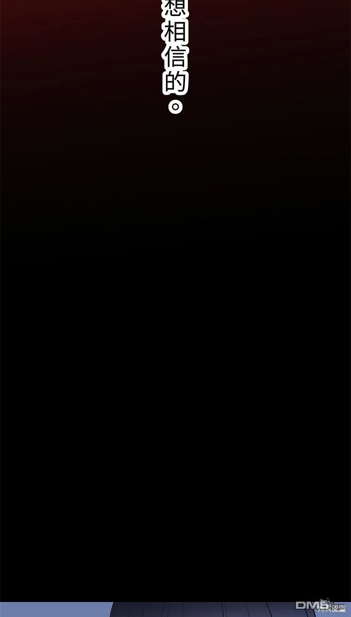 第102话 伤 第41页