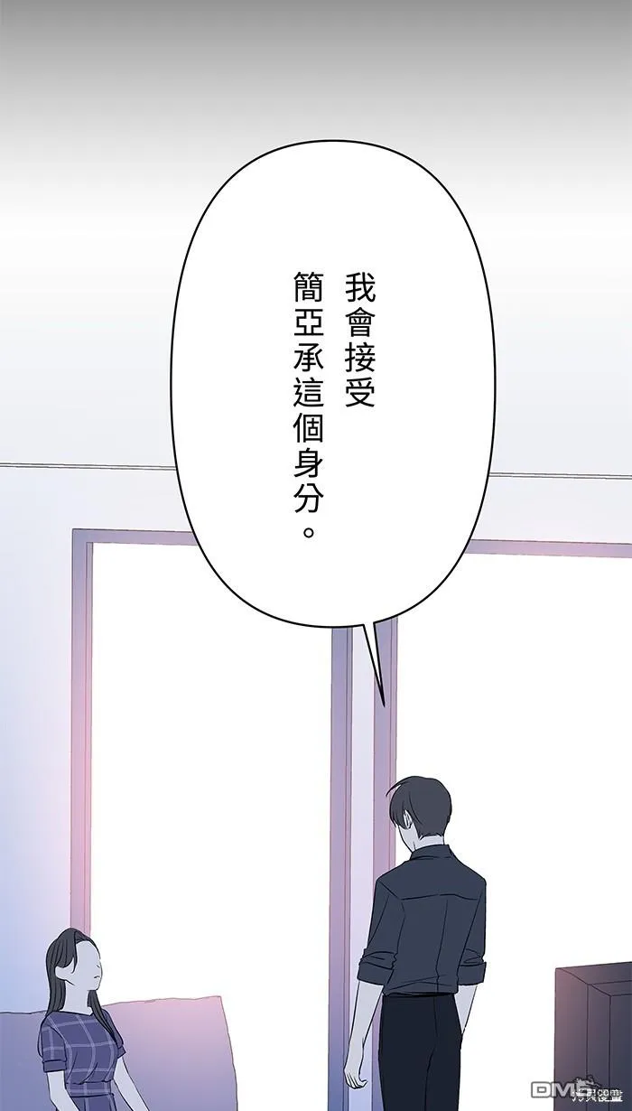 第102话 伤 第44页