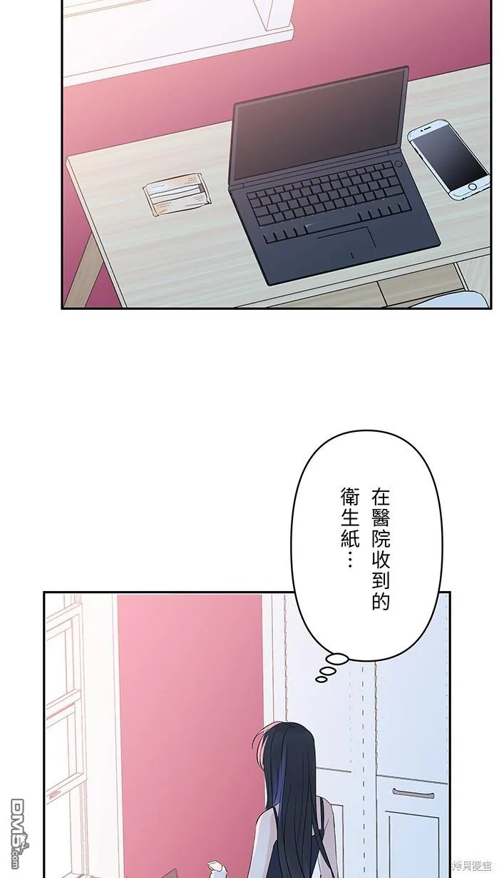 第102话 伤 第52页