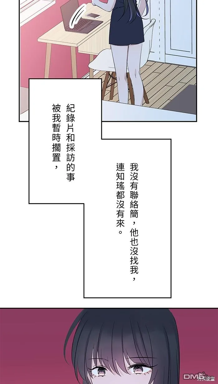 第102话 伤 第53页