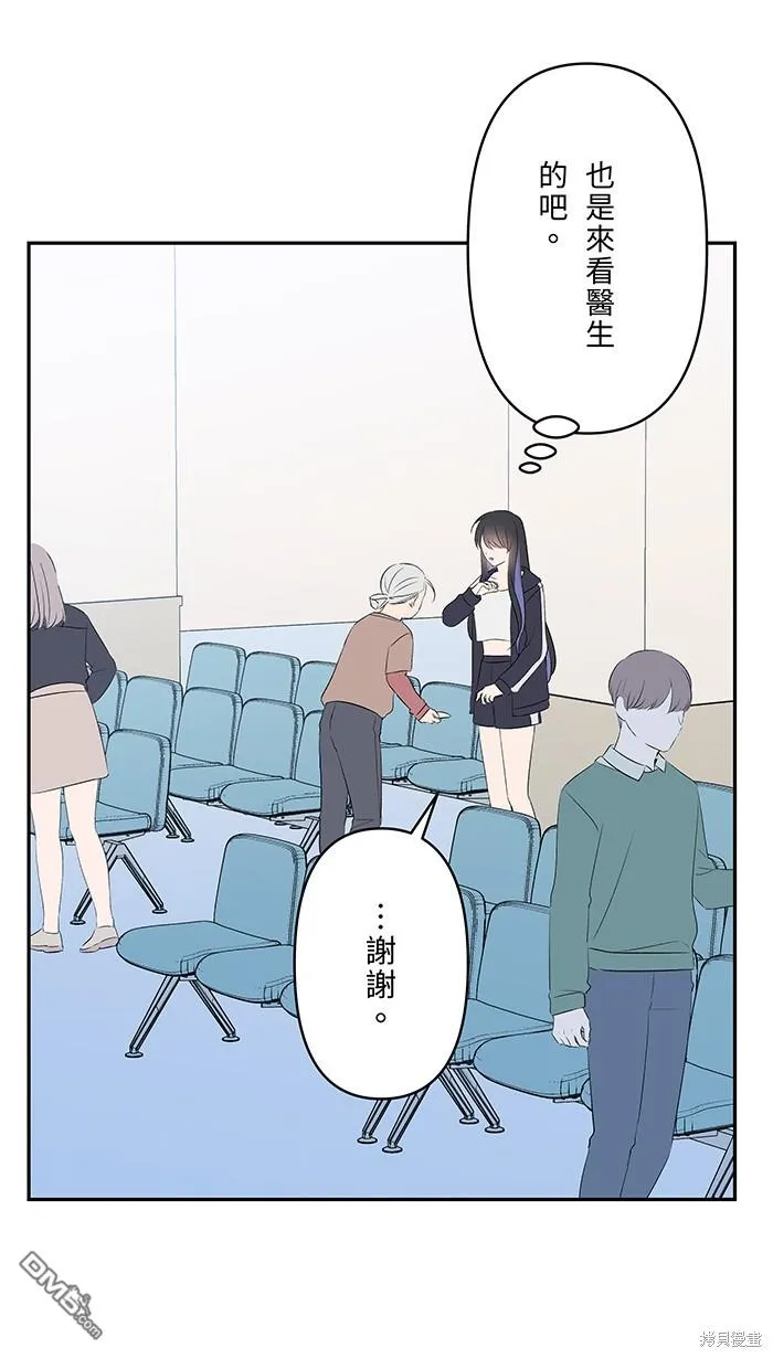 第101话 成为主人格 第6页