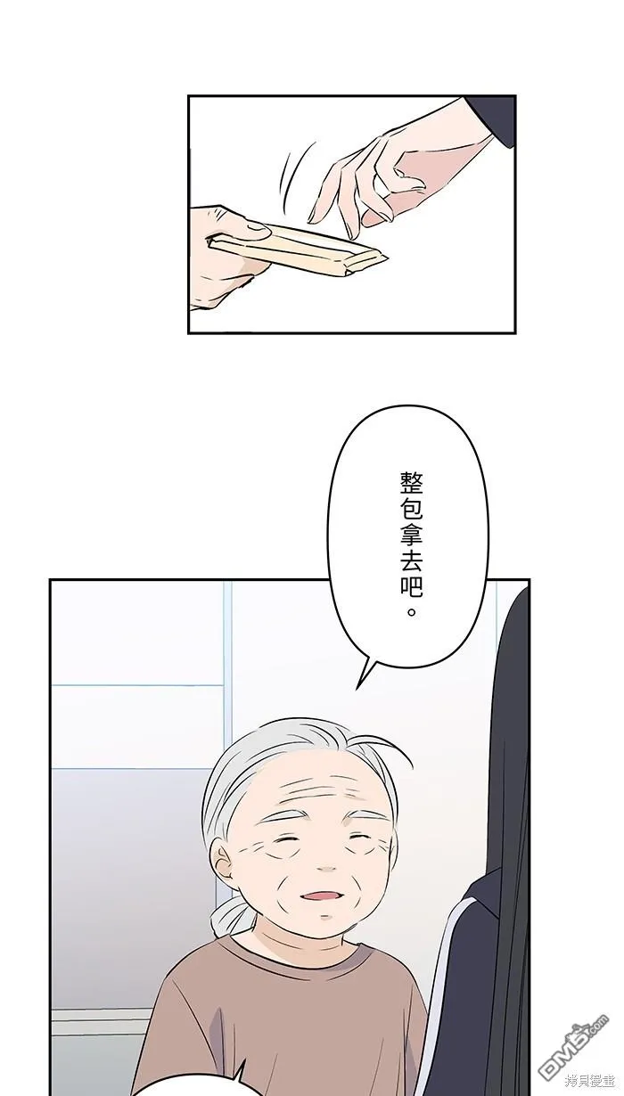 第101话 成为主人格 第7页