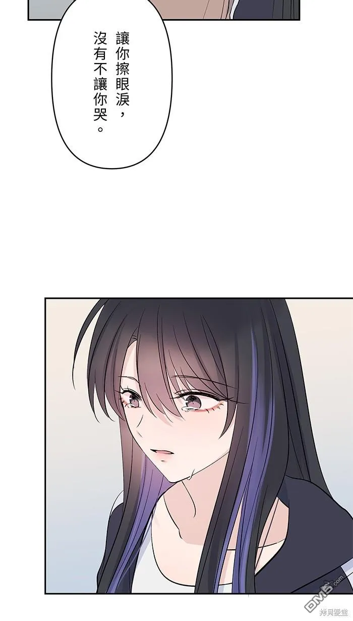 第101话 成为主人格 第8页