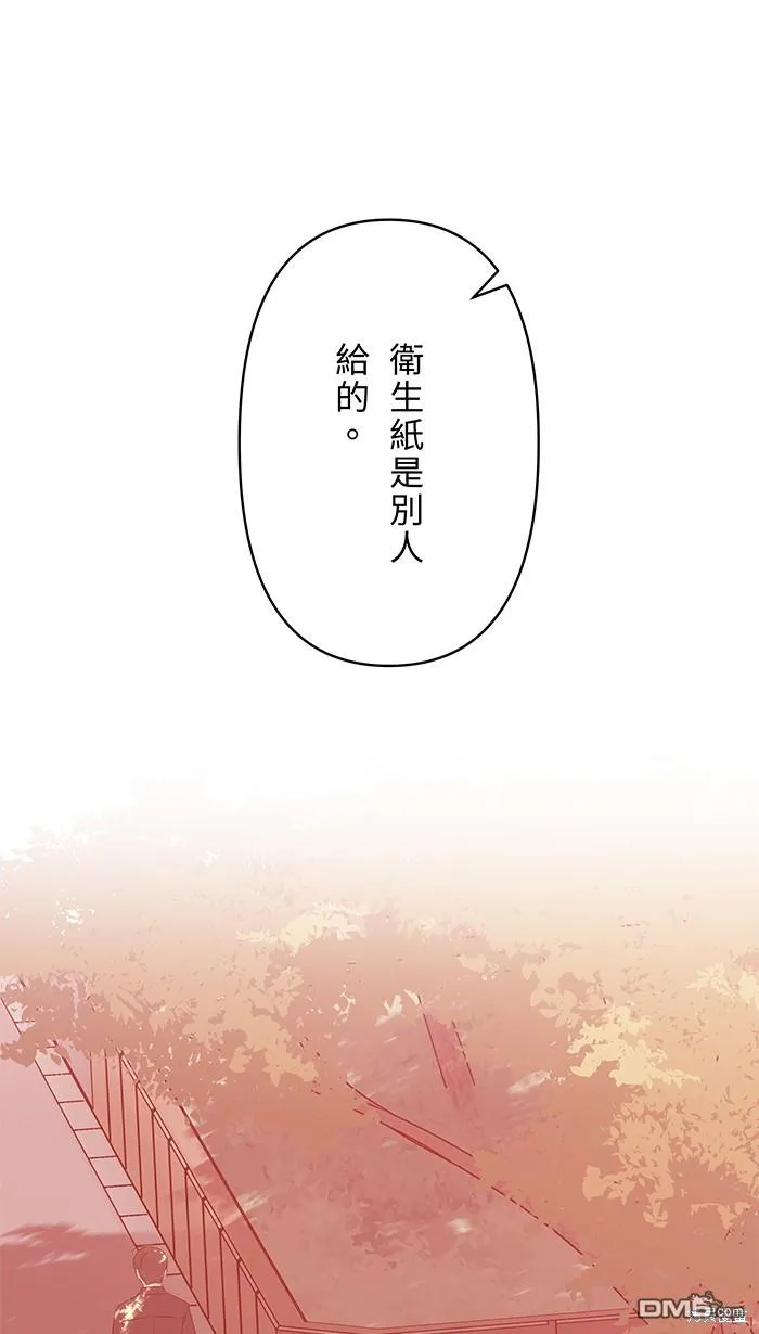 第101话 成为主人格 第9页