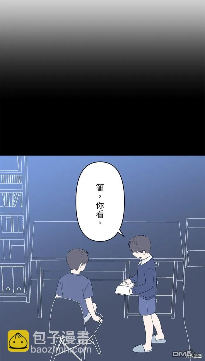 第101话 成为主人格 第12页