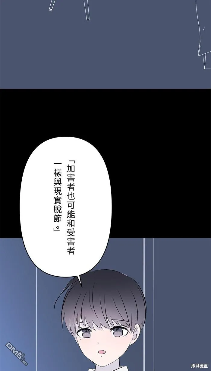 第101话 成为主人格 第13页