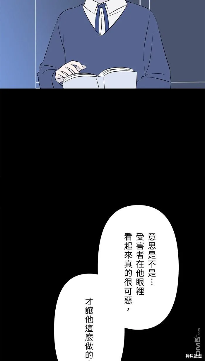第101话 成为主人格 第14页