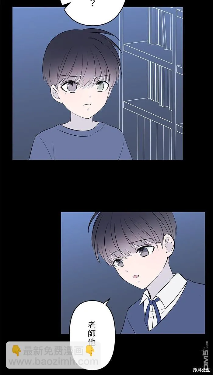 第101话 成为主人格 第15页
