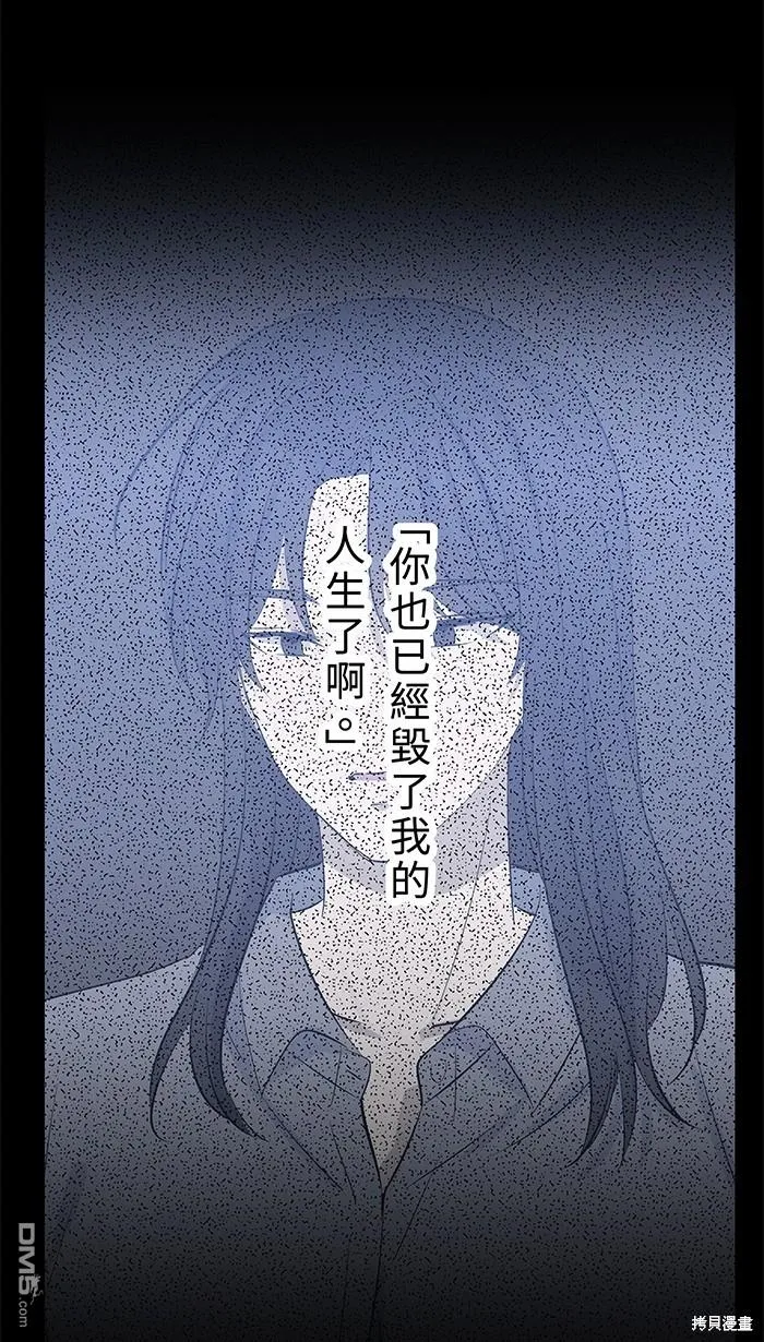 第101话 成为主人格 第16页