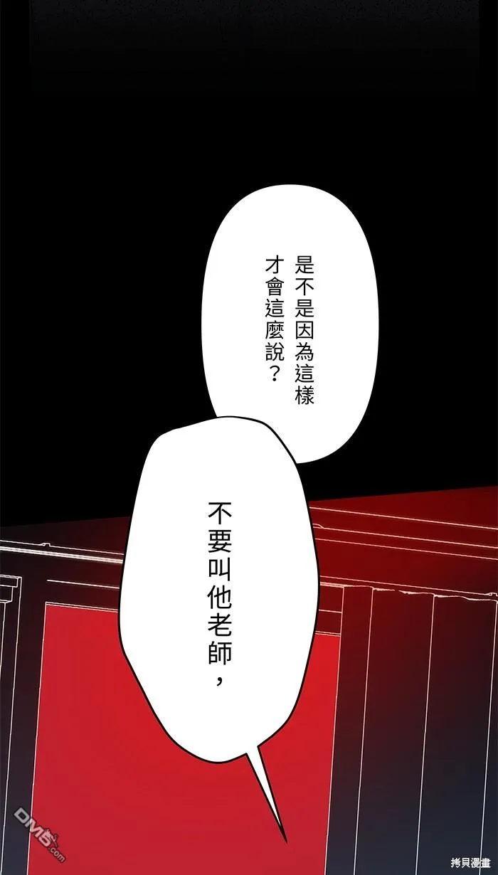 第101话 成为主人格 第17页