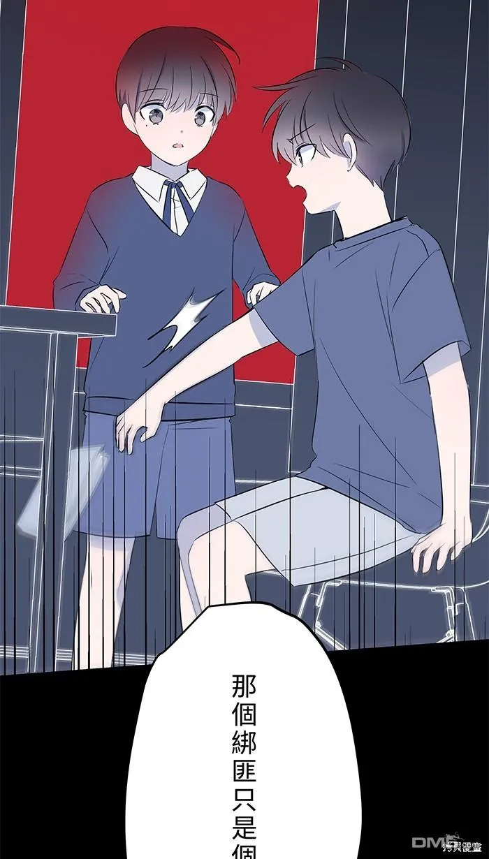 第101话 成为主人格 第18页