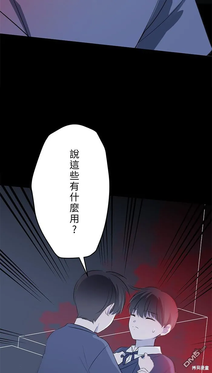 第101话 成为主人格 第20页