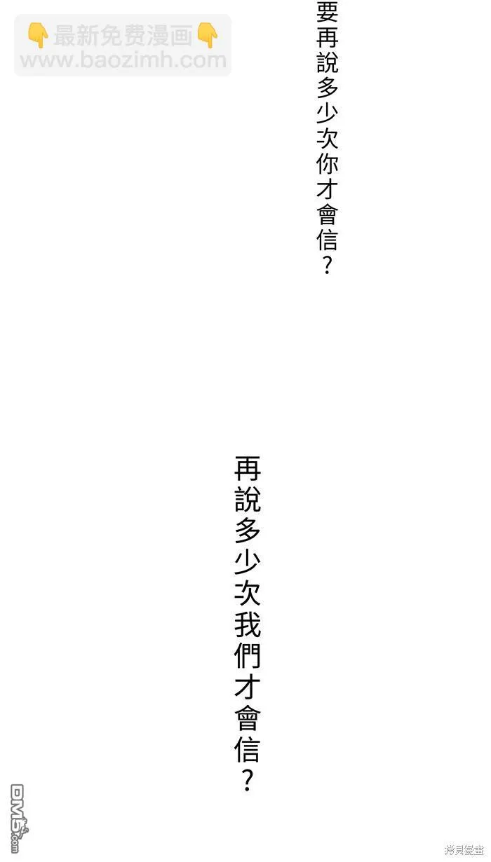 第101话 成为主人格 第24页