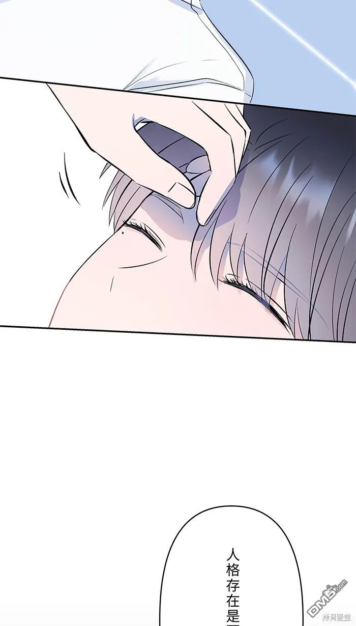 第101话 成为主人格 第27页