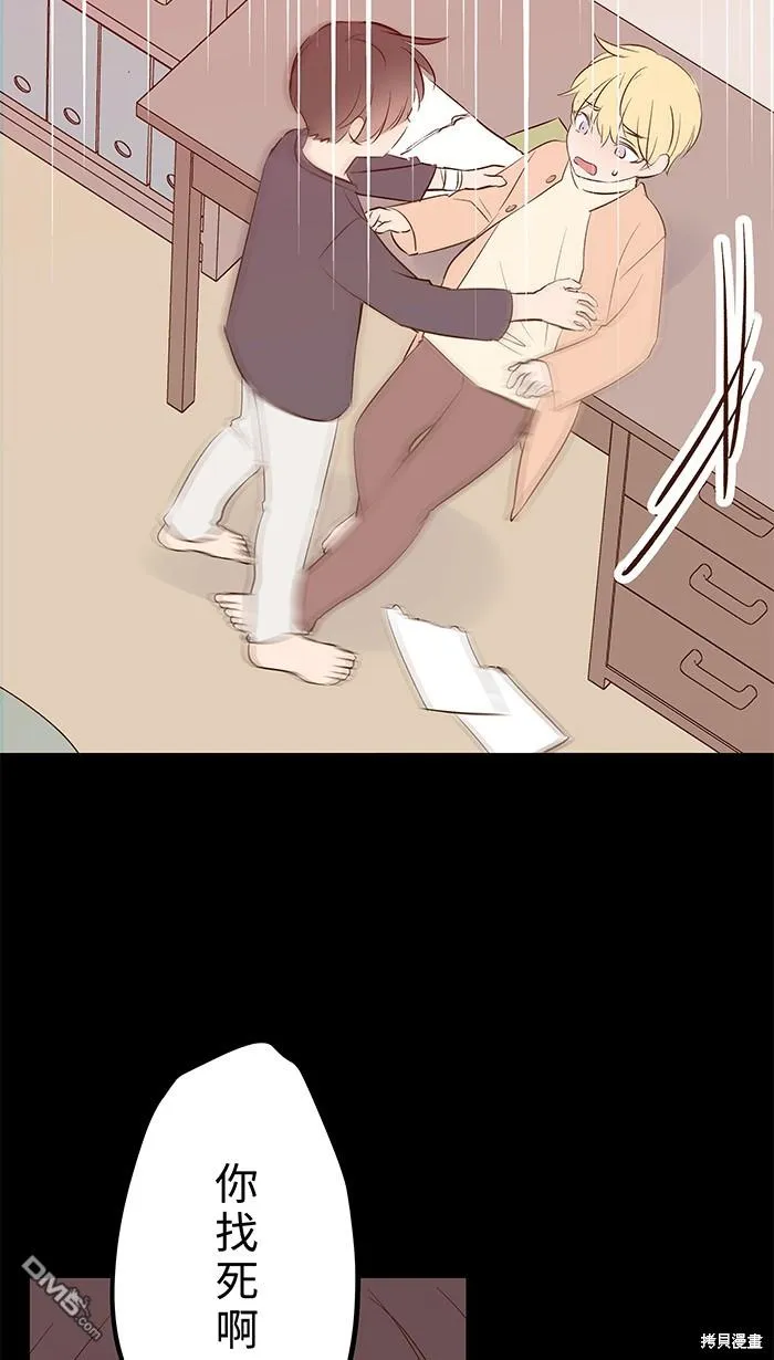 第101话 成为主人格 第34页