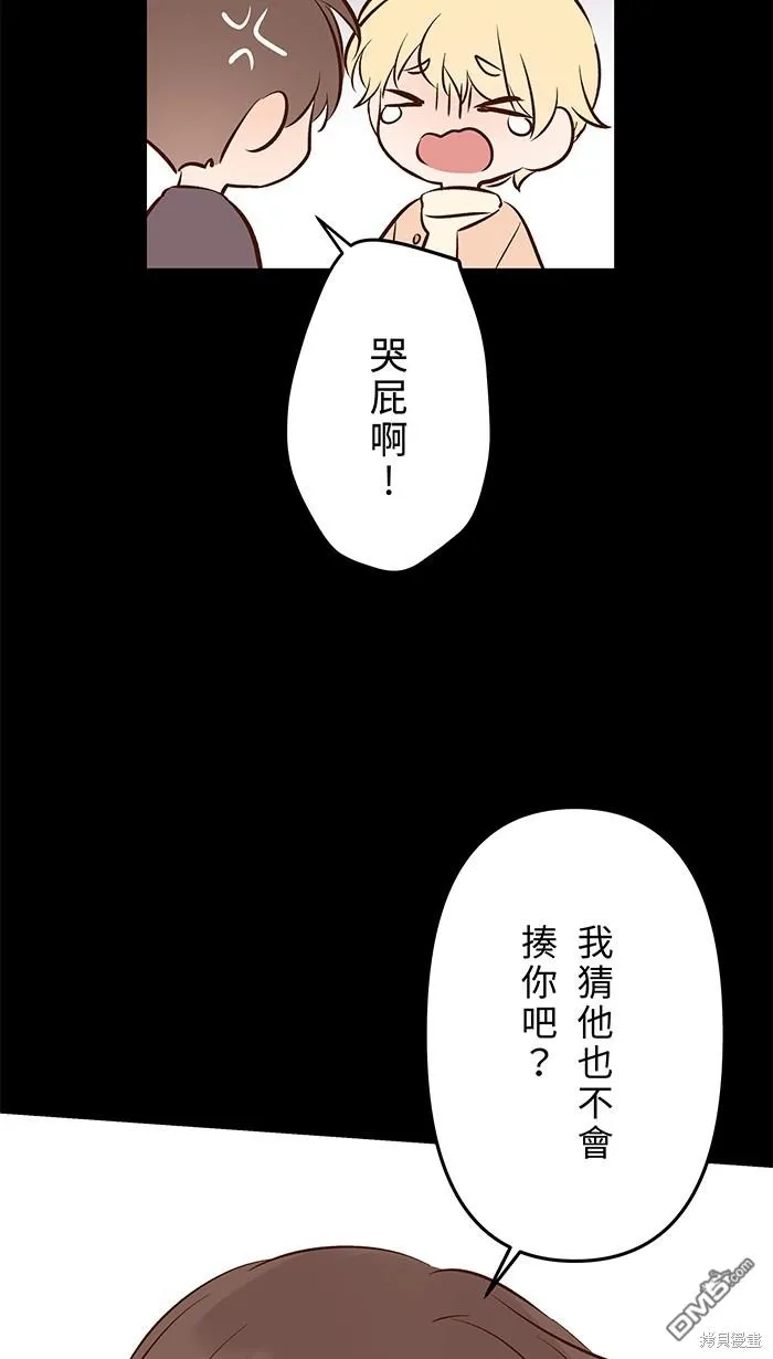 第101话 成为主人格 第37页