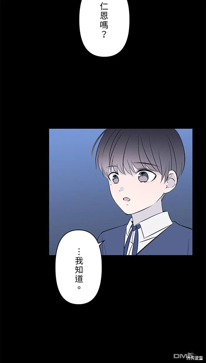 第101话 成为主人格 第40页