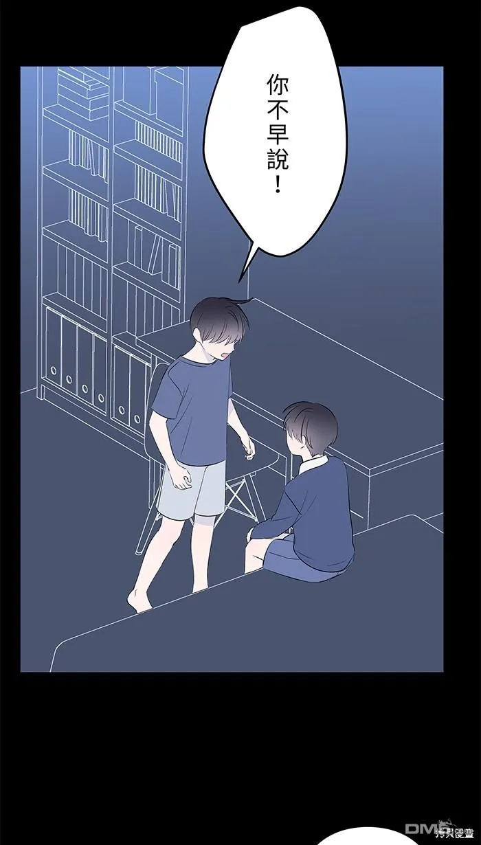 第101话 成为主人格 第41页