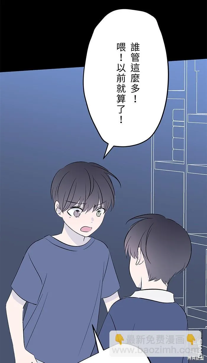 第101话 成为主人格 第43页