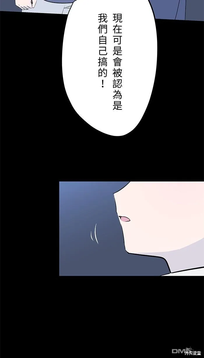 第101话 成为主人格 第44页
