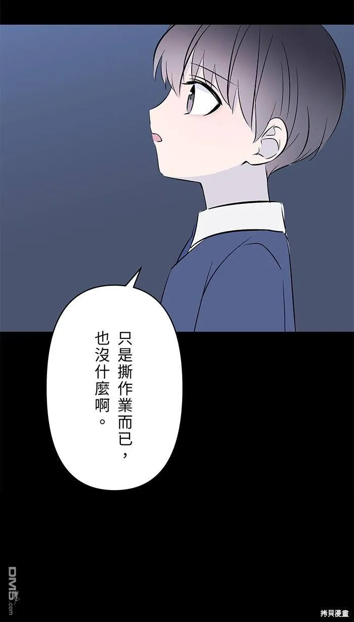 第101话 成为主人格 第45页