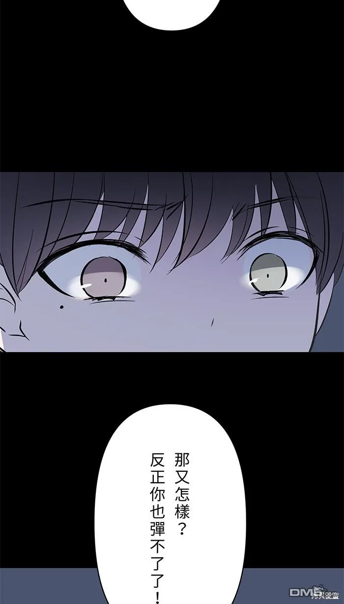 第101话 成为主人格 第47页