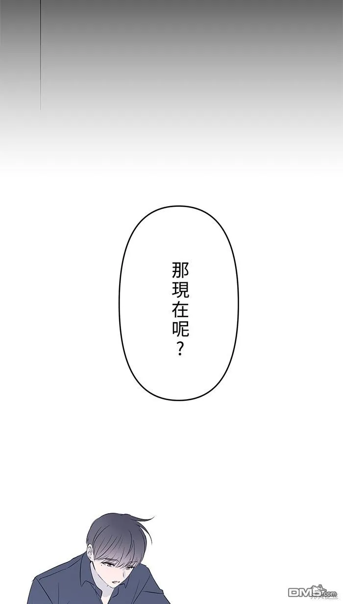 第101话 成为主人格 第51页