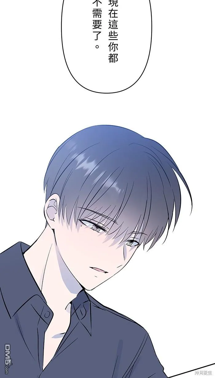第101话 成为主人格 第53页