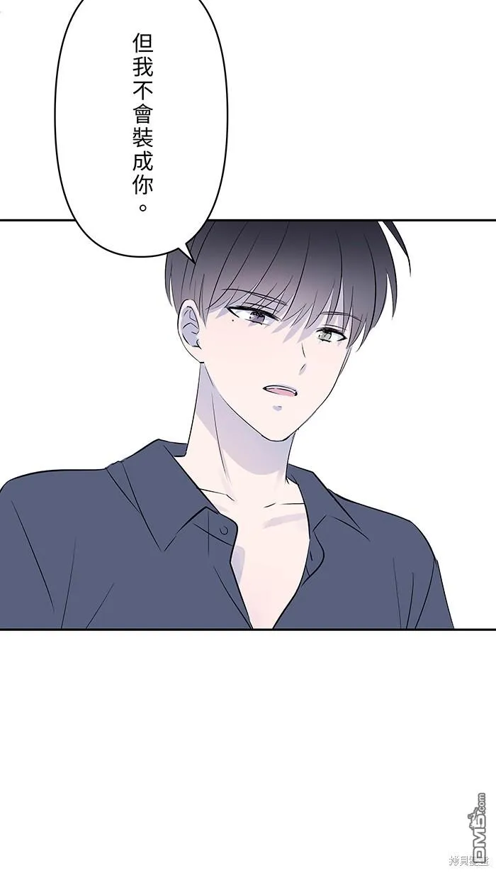 第101话 成为主人格 第57页