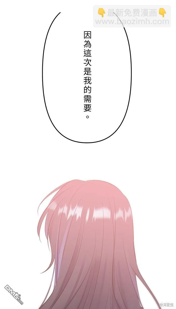 第101话 成为主人格 第58页