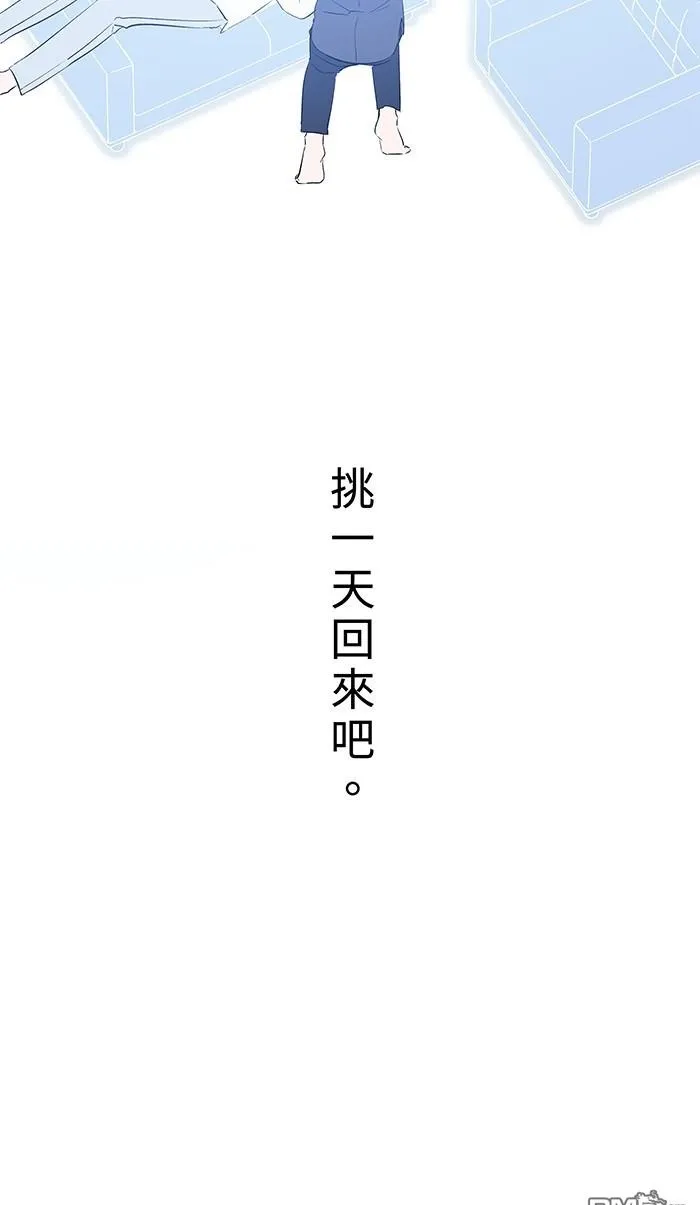 第101话 成为主人格 第62页