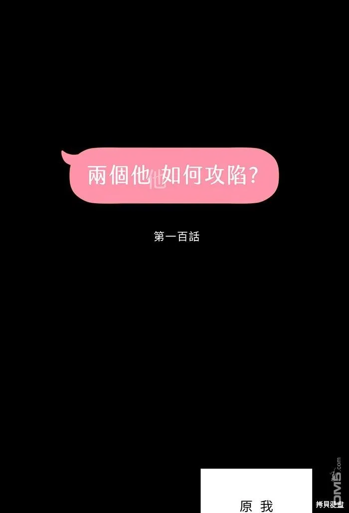 第100话 证明自己 第1页