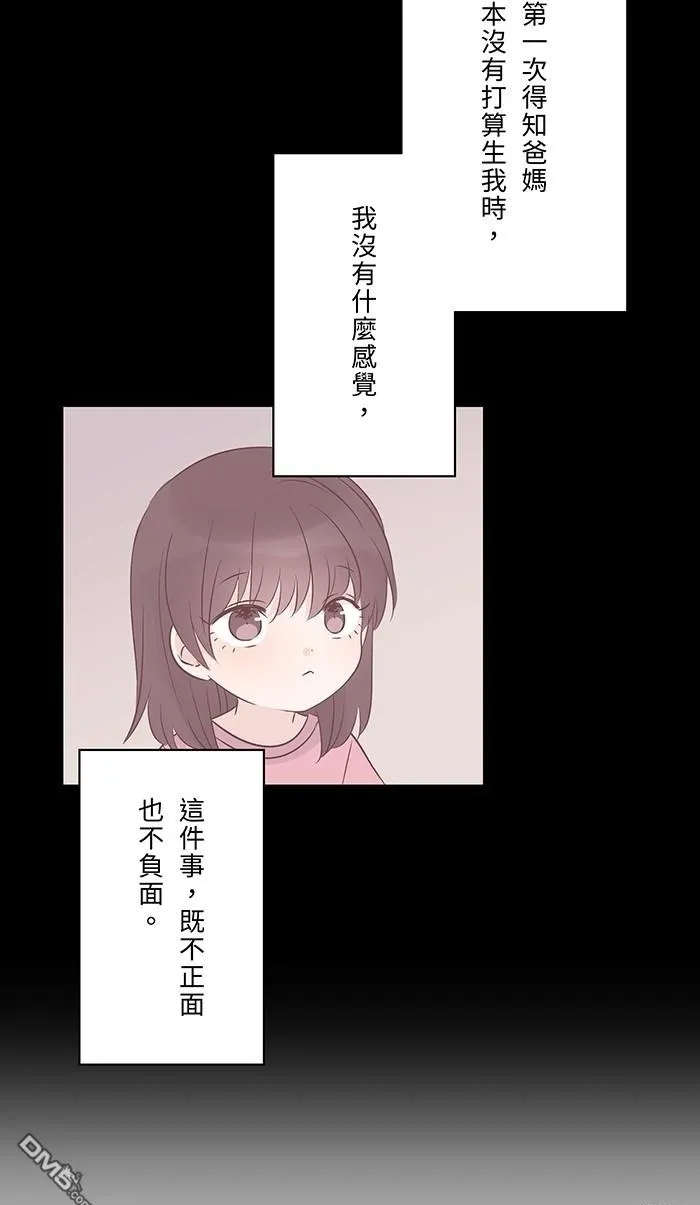 第100话 证明自己 第2页