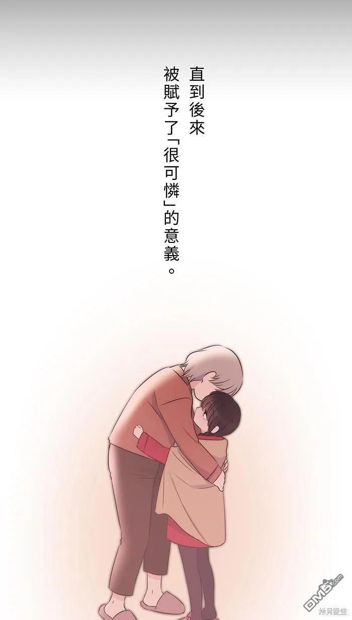 第100话 证明自己 第3页