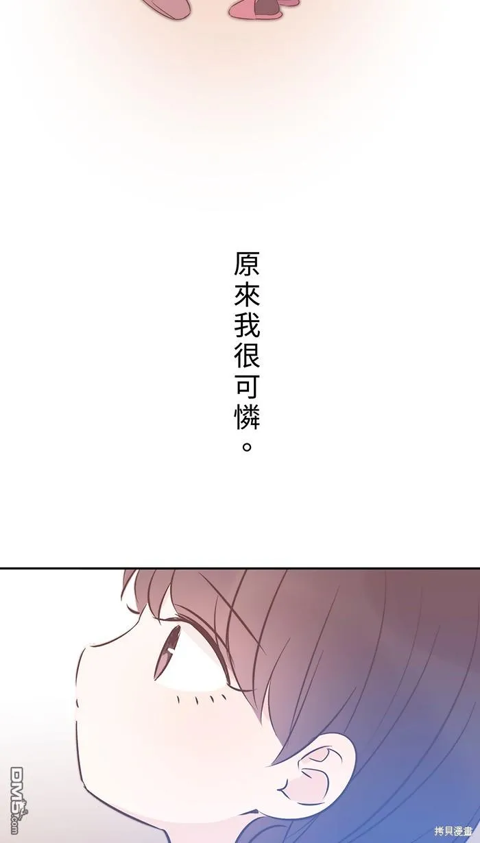 第100话 证明自己 第4页
