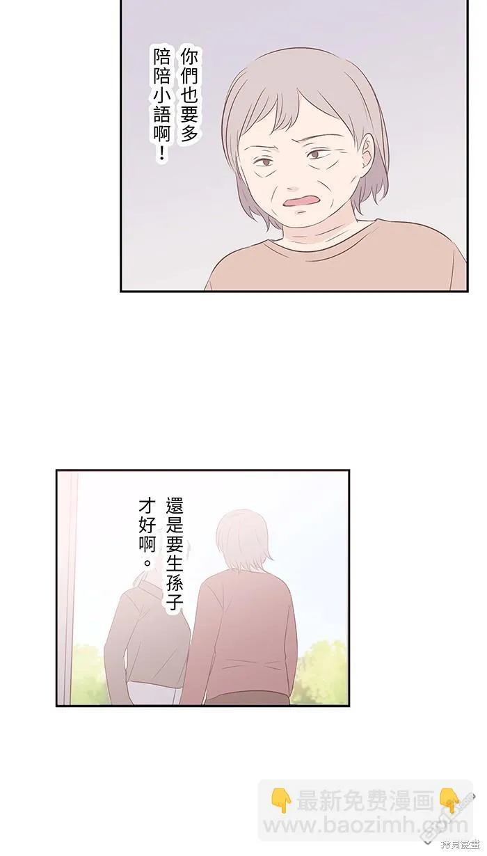 第100话 证明自己 第6页