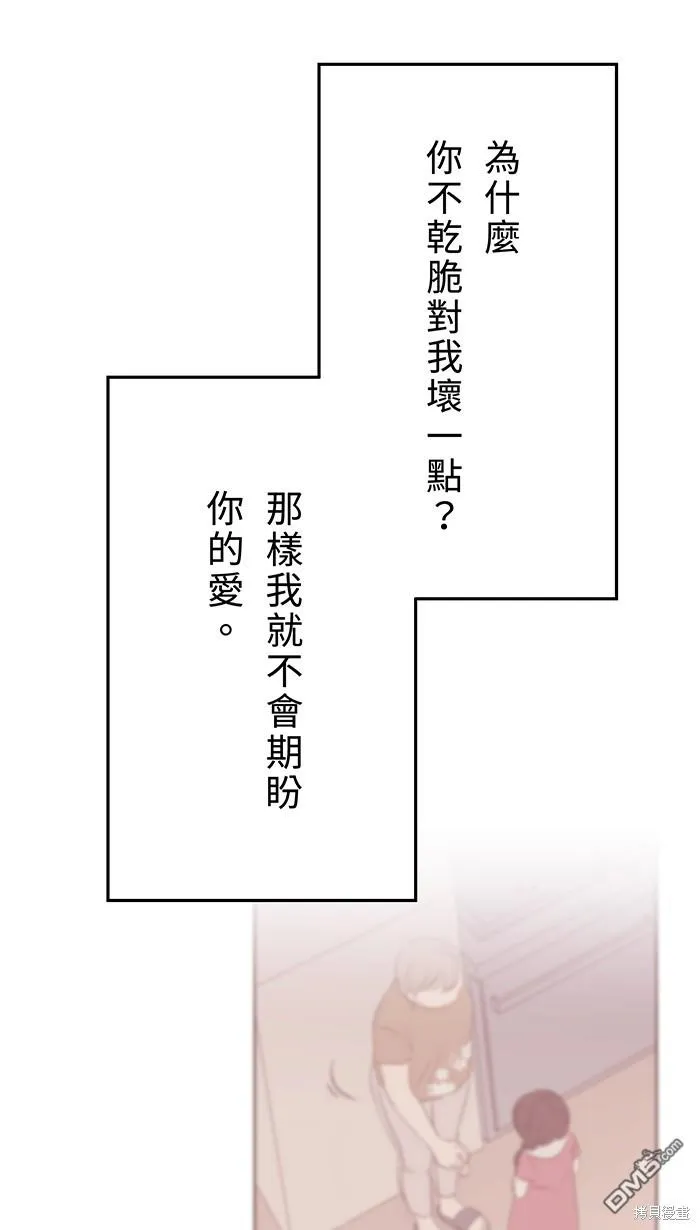 第100话 证明自己 第7页