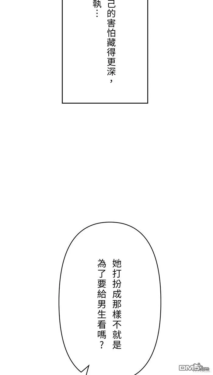第100话 证明自己 第12页