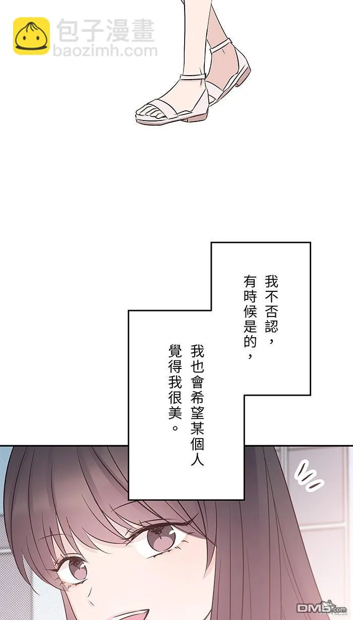 第100话 证明自己 第14页