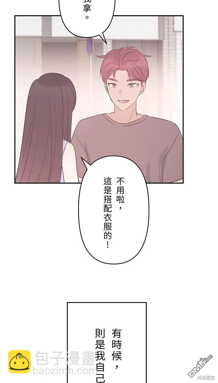 第100话 证明自己 第16页