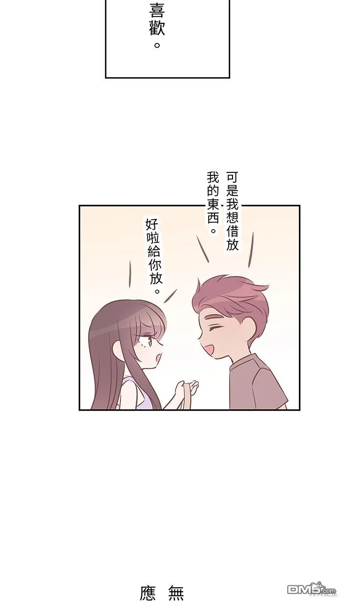 第100话 证明自己 第17页
