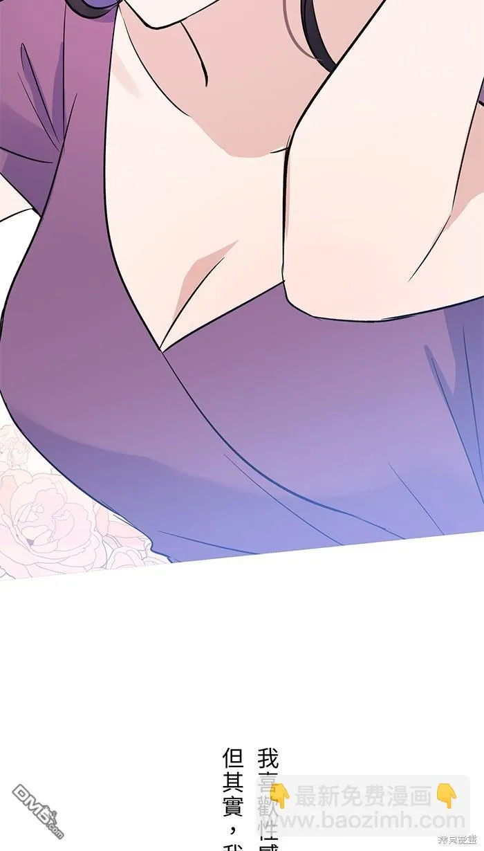 第100话 证明自己 第19页