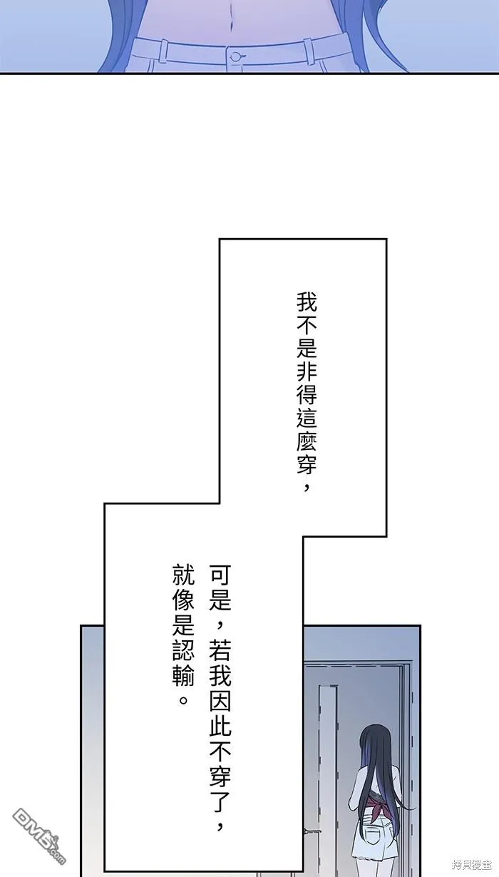 第100话 证明自己 第21页