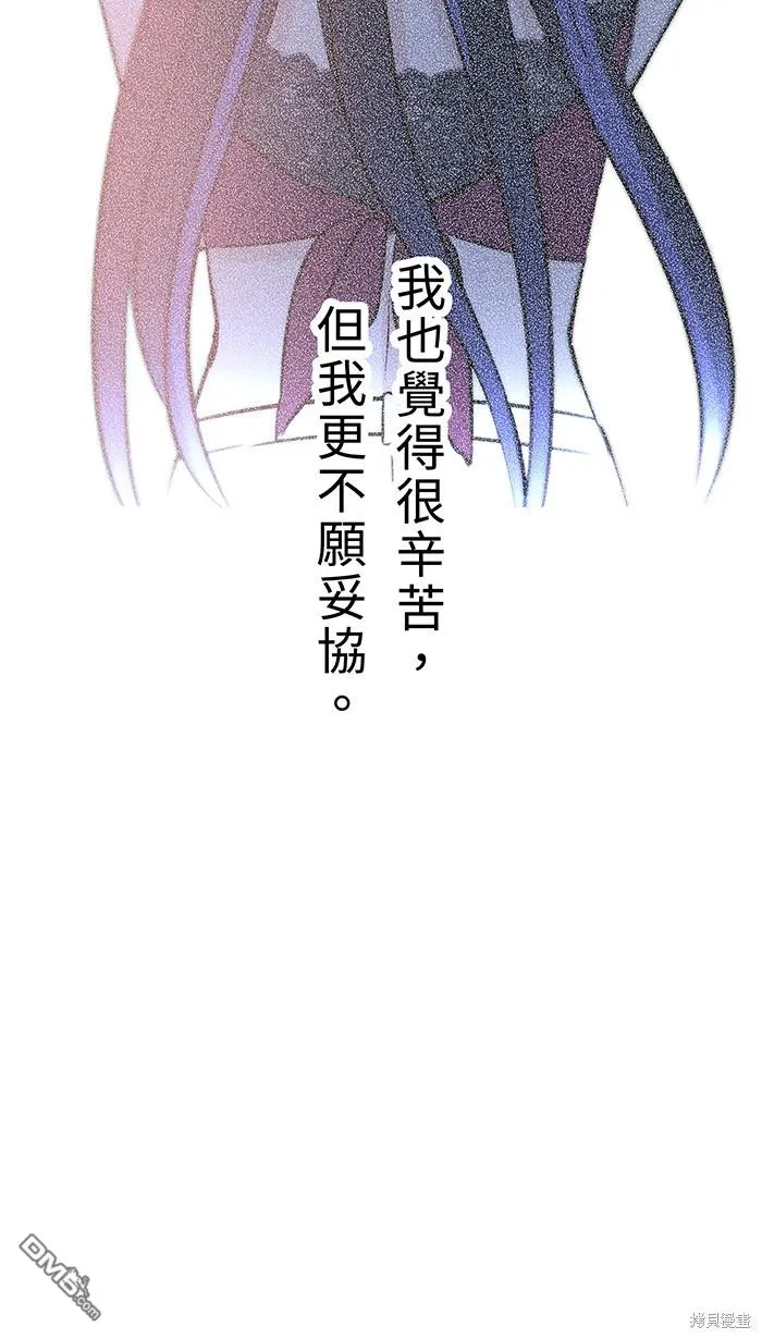 第100话 证明自己 第23页