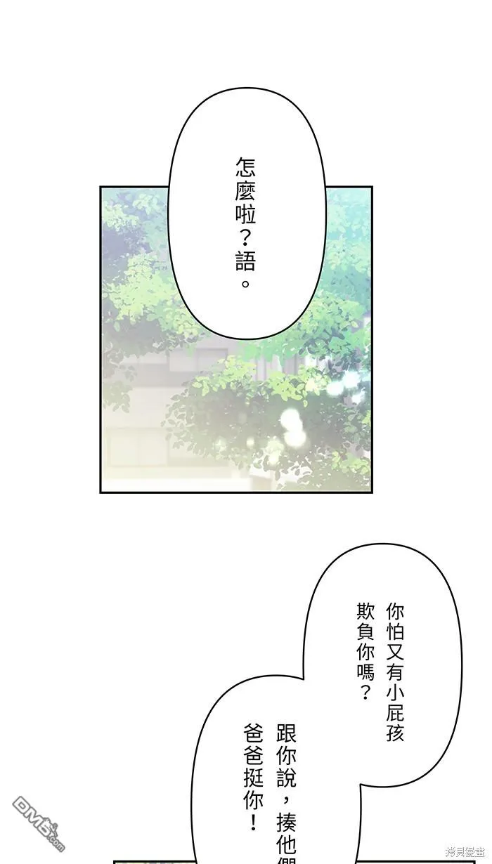 第100话 证明自己 第24页