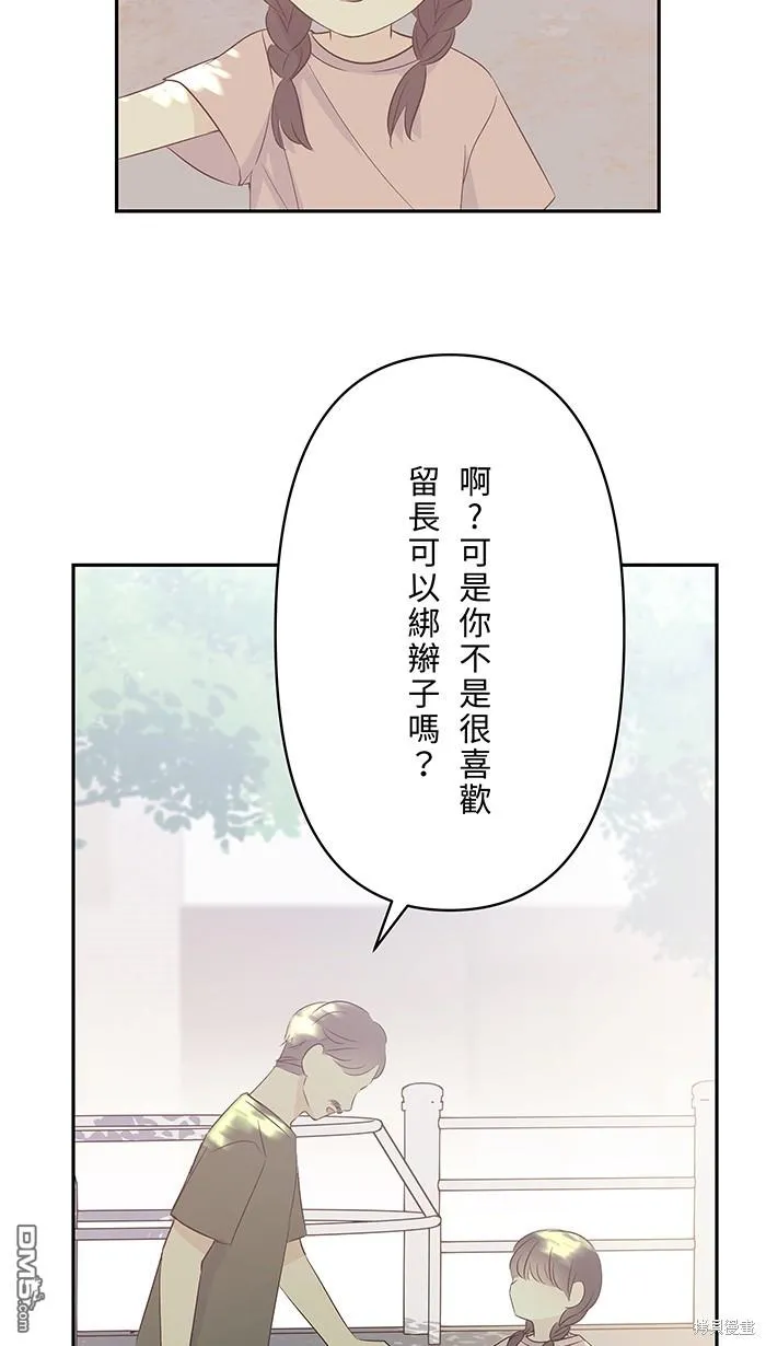 第100话 证明自己 第26页